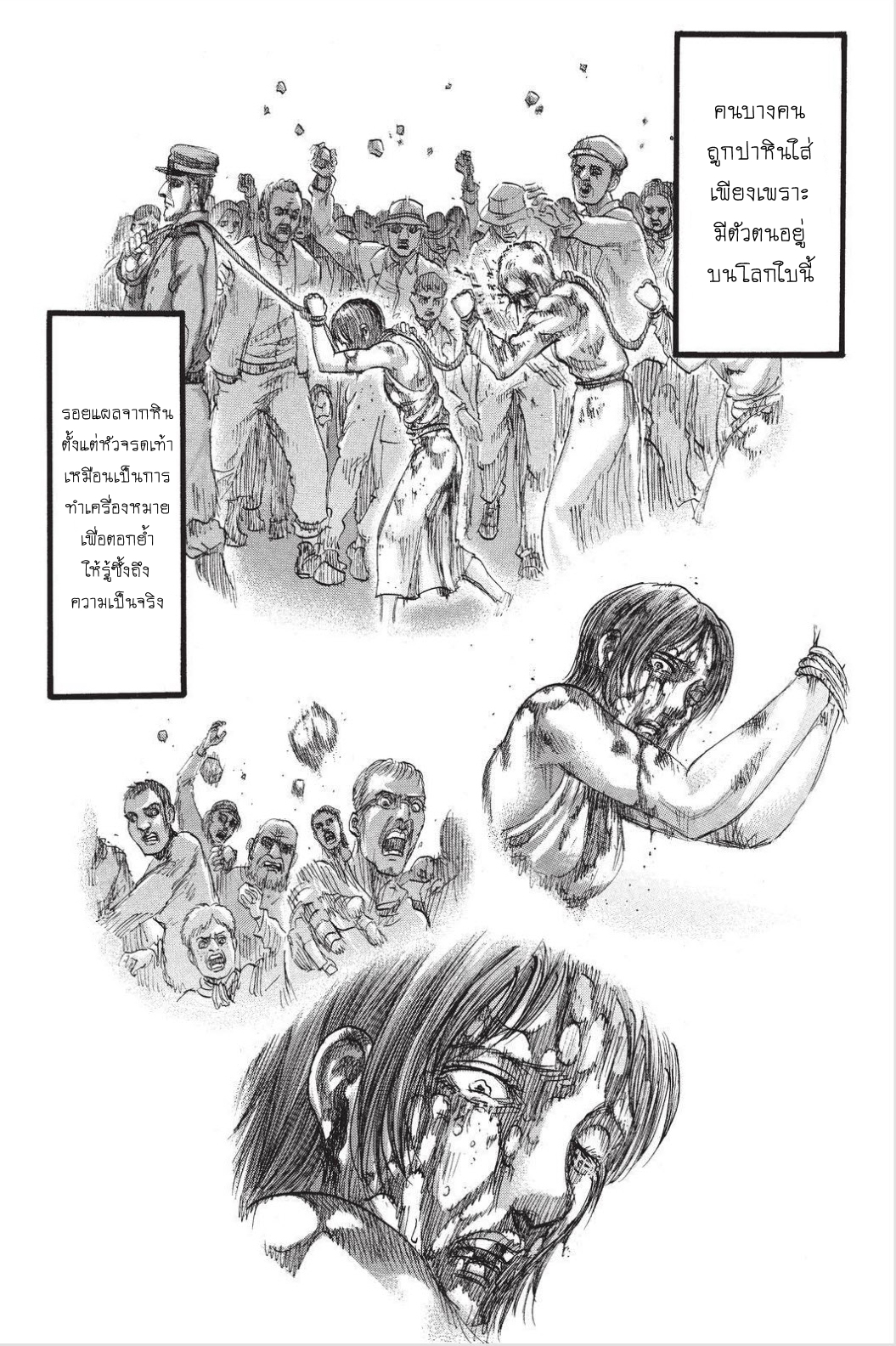 Attack on Titan page 13