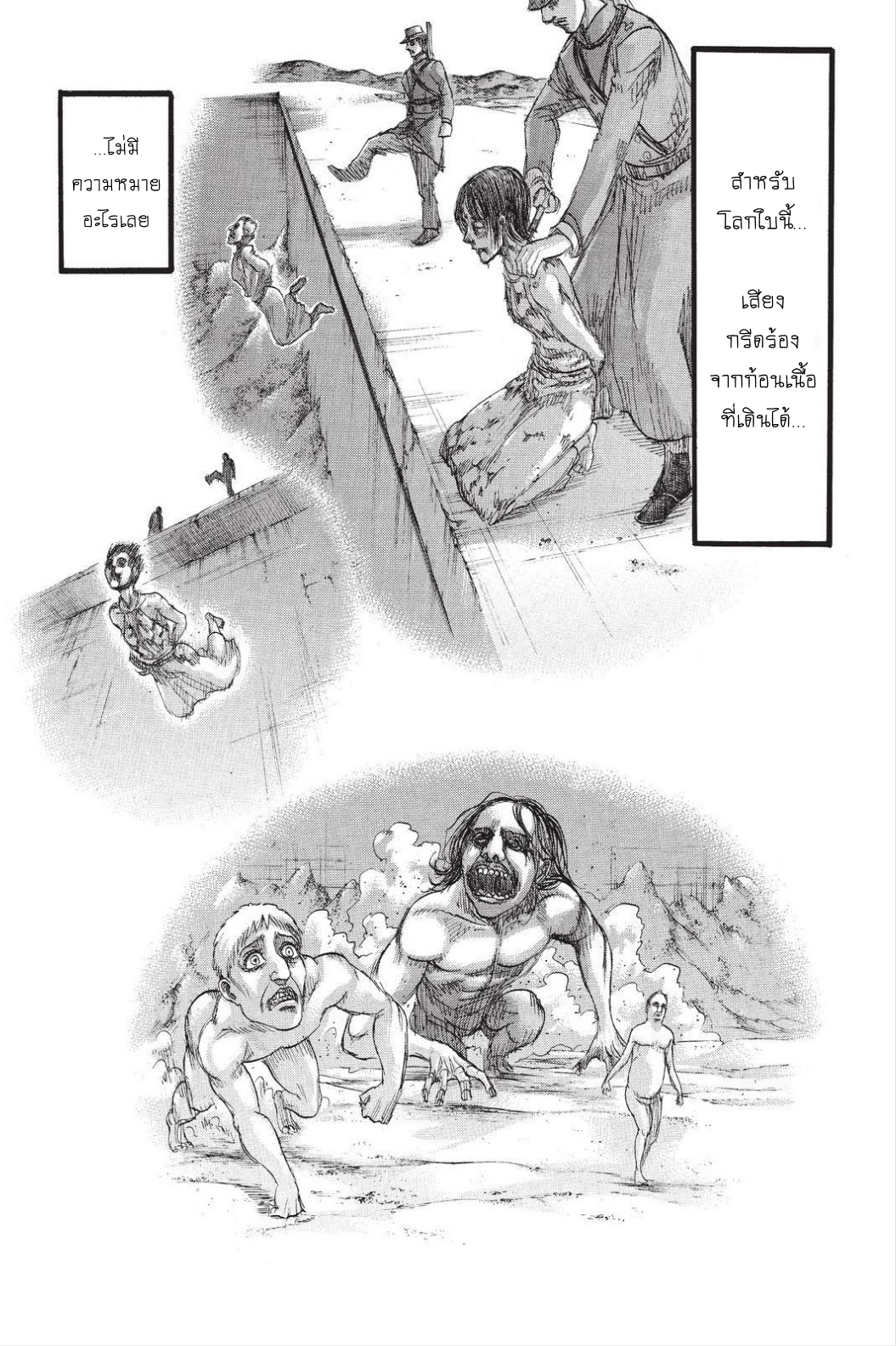 Attack on Titan page 14