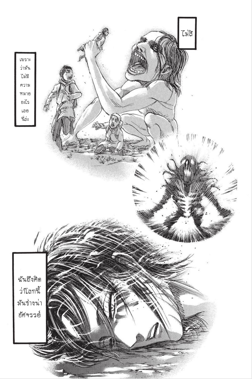 Attack on Titan page 15
