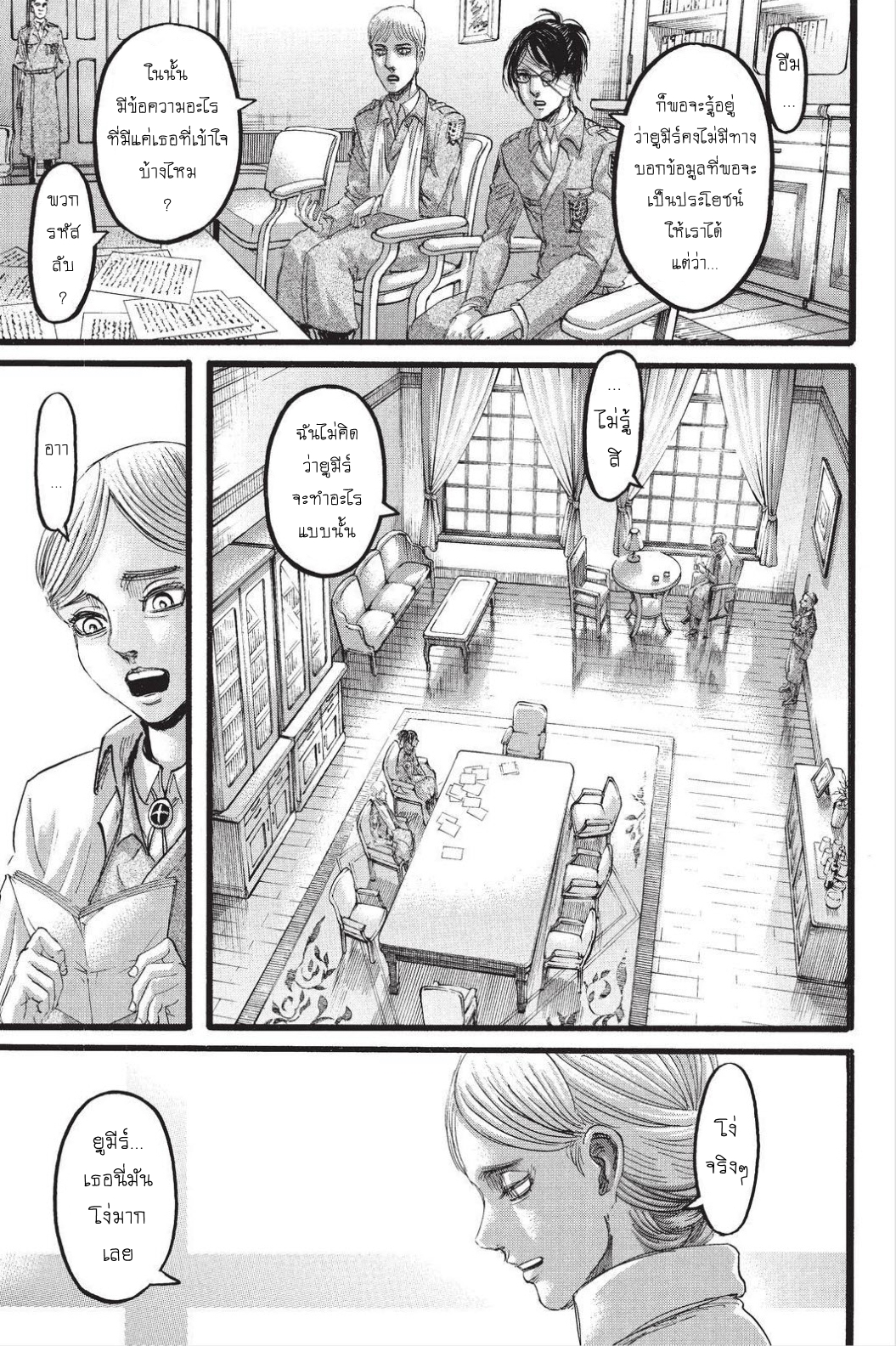 Attack on Titan page 18
