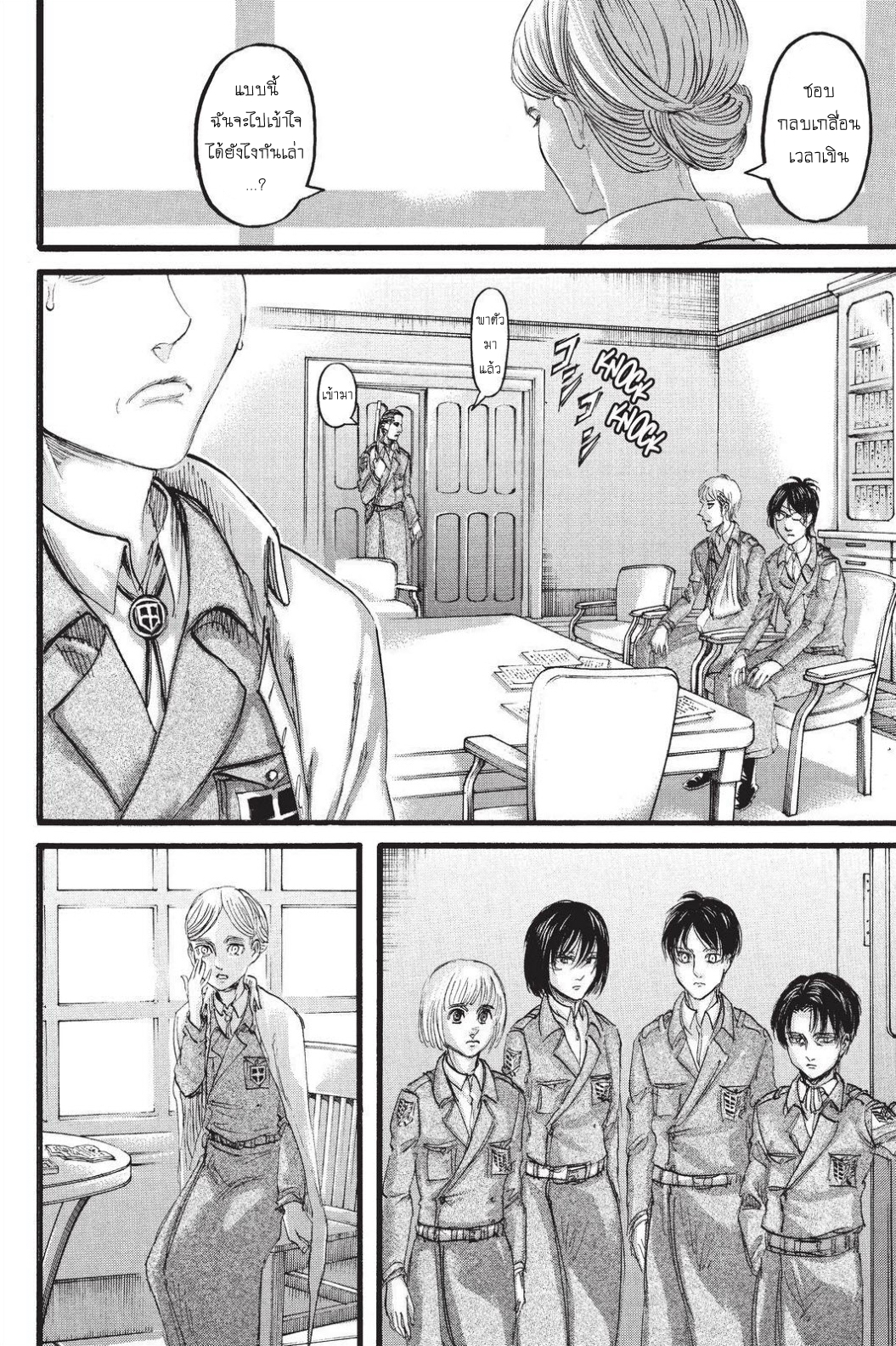 Attack on Titan page 19