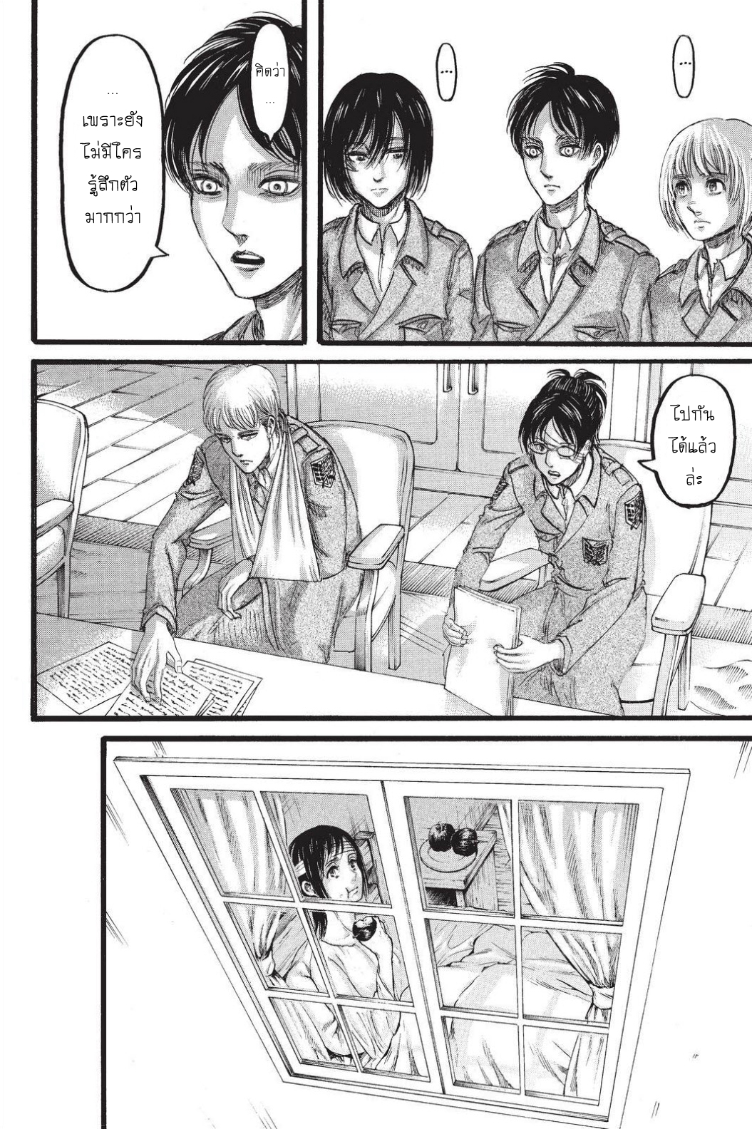 Attack on Titan page 21