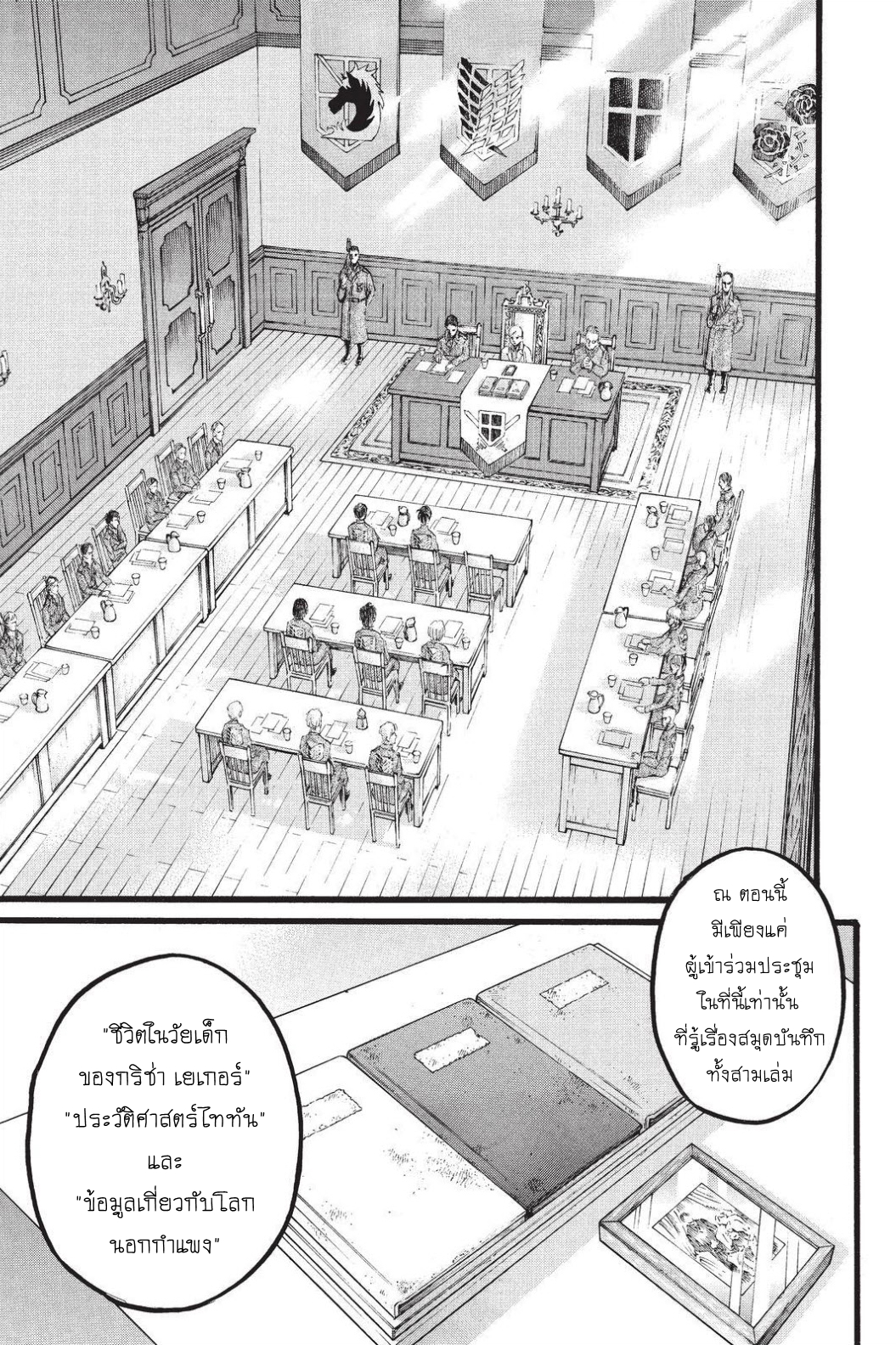 Attack on Titan page 22