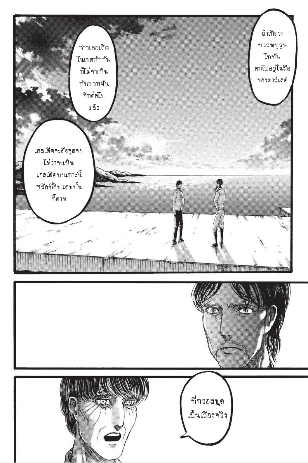 Attack on Titan page 27