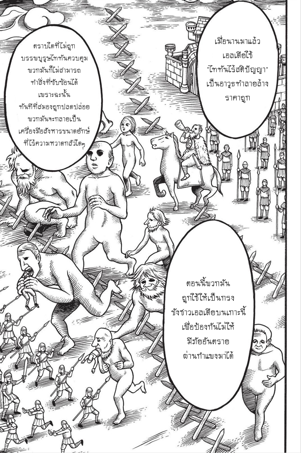 Attack on Titan page 28