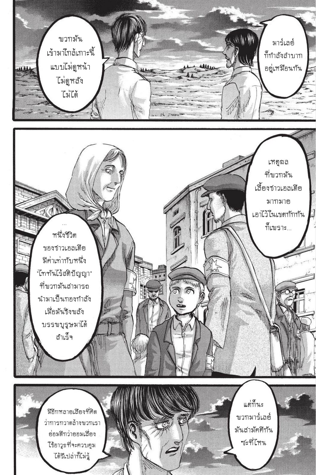Attack on Titan page 29