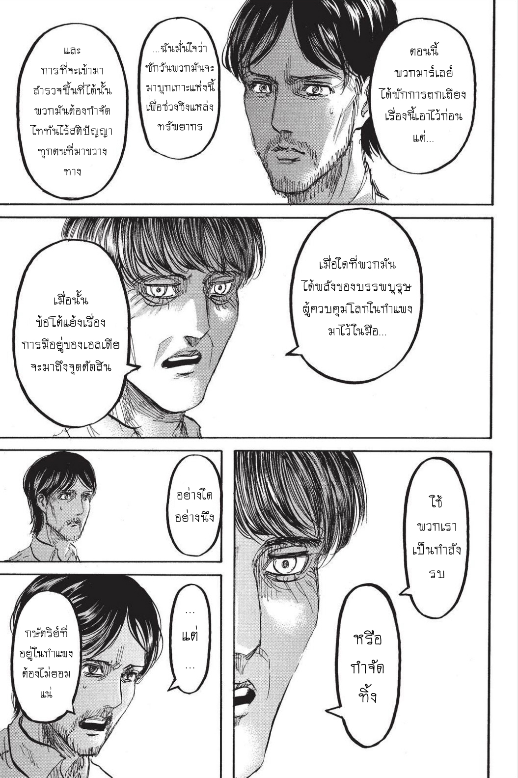 Attack on Titan page 30