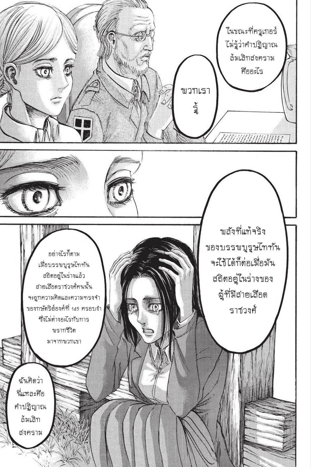 Attack on Titan page 34