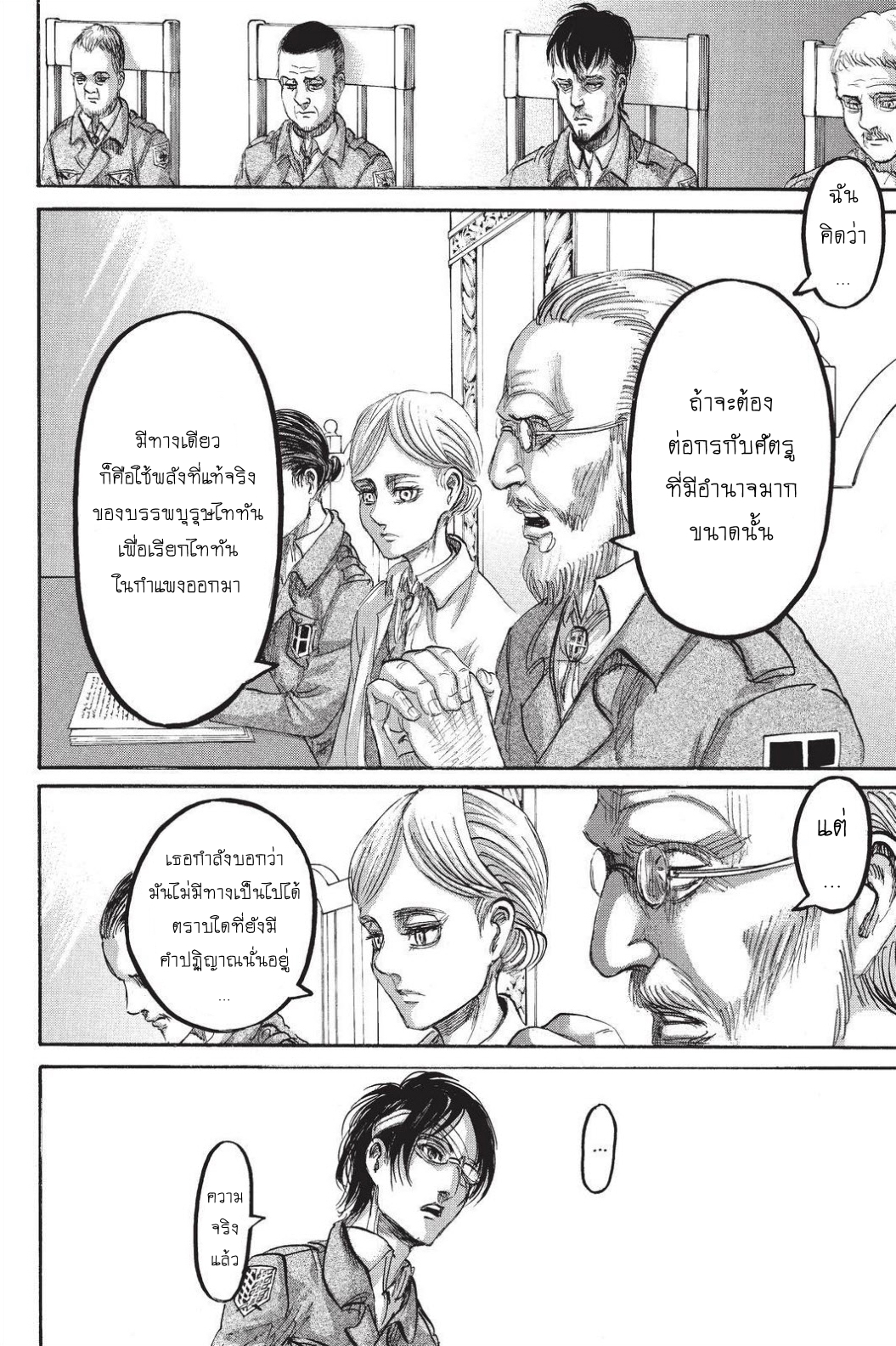 Attack on Titan page 35
