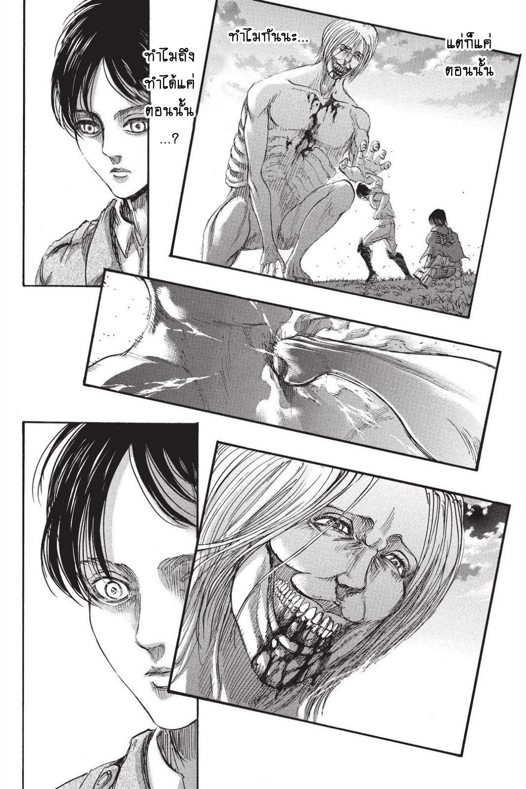 Attack on Titan page 37