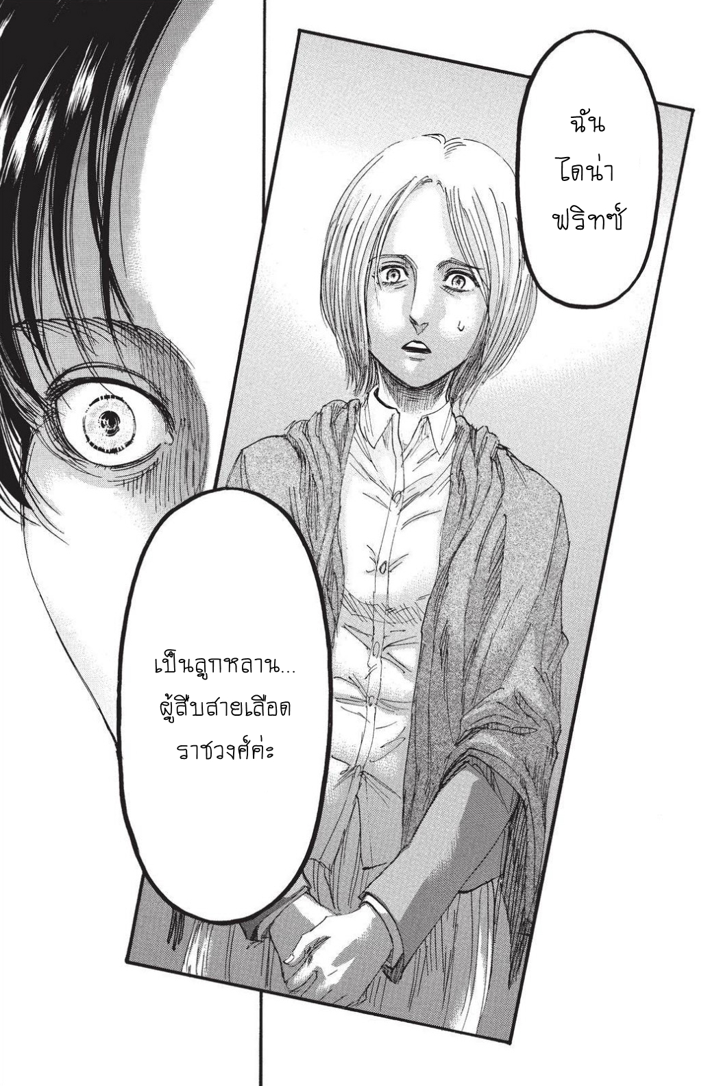 Attack on Titan page 38