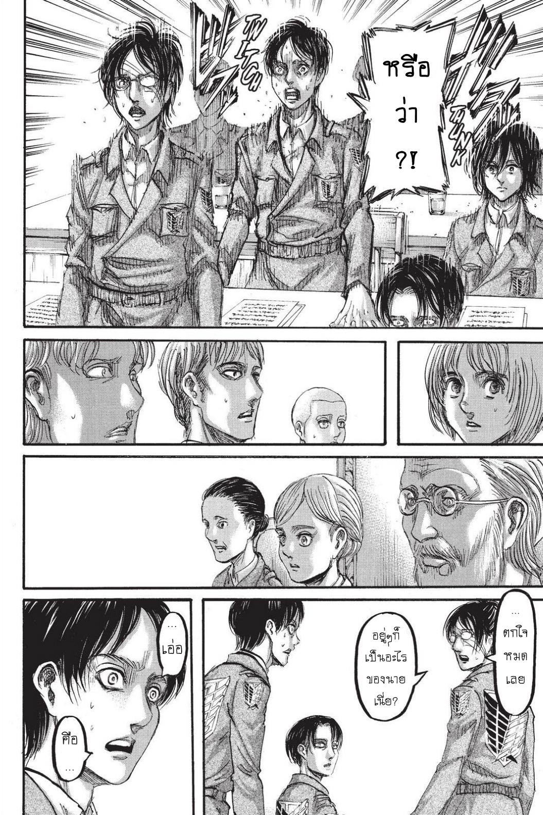 Attack on Titan page 39