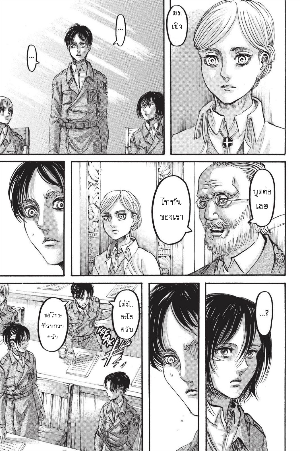 Attack on Titan page 40