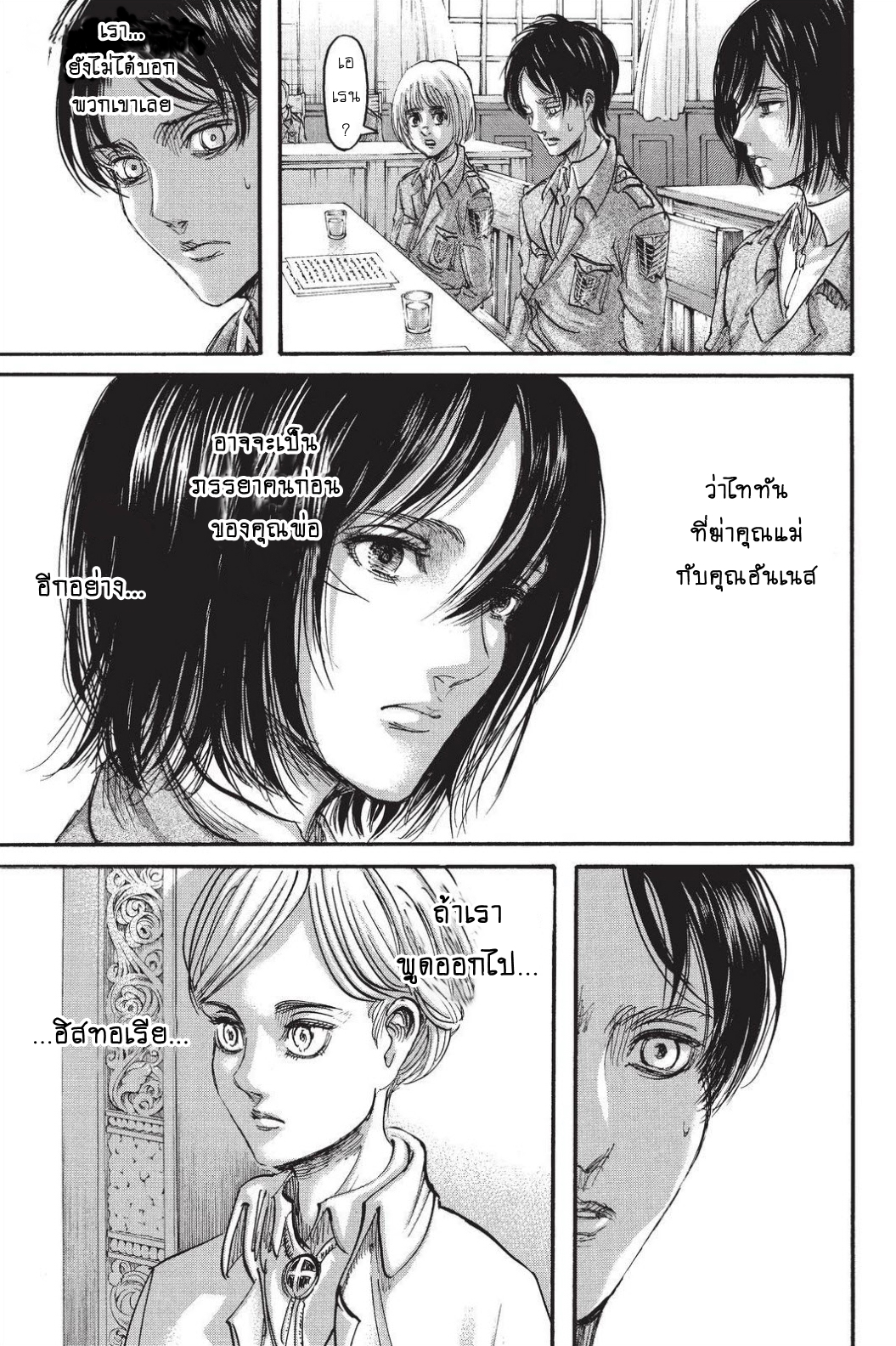 Attack on Titan page 42
