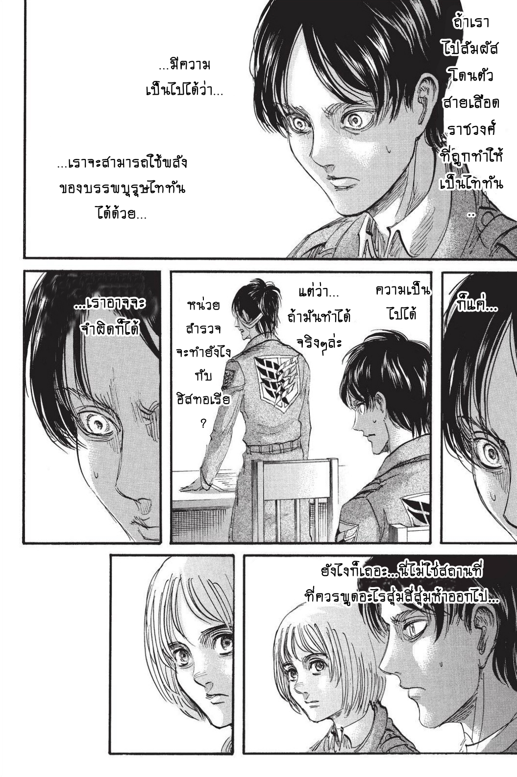 Attack on Titan page 43