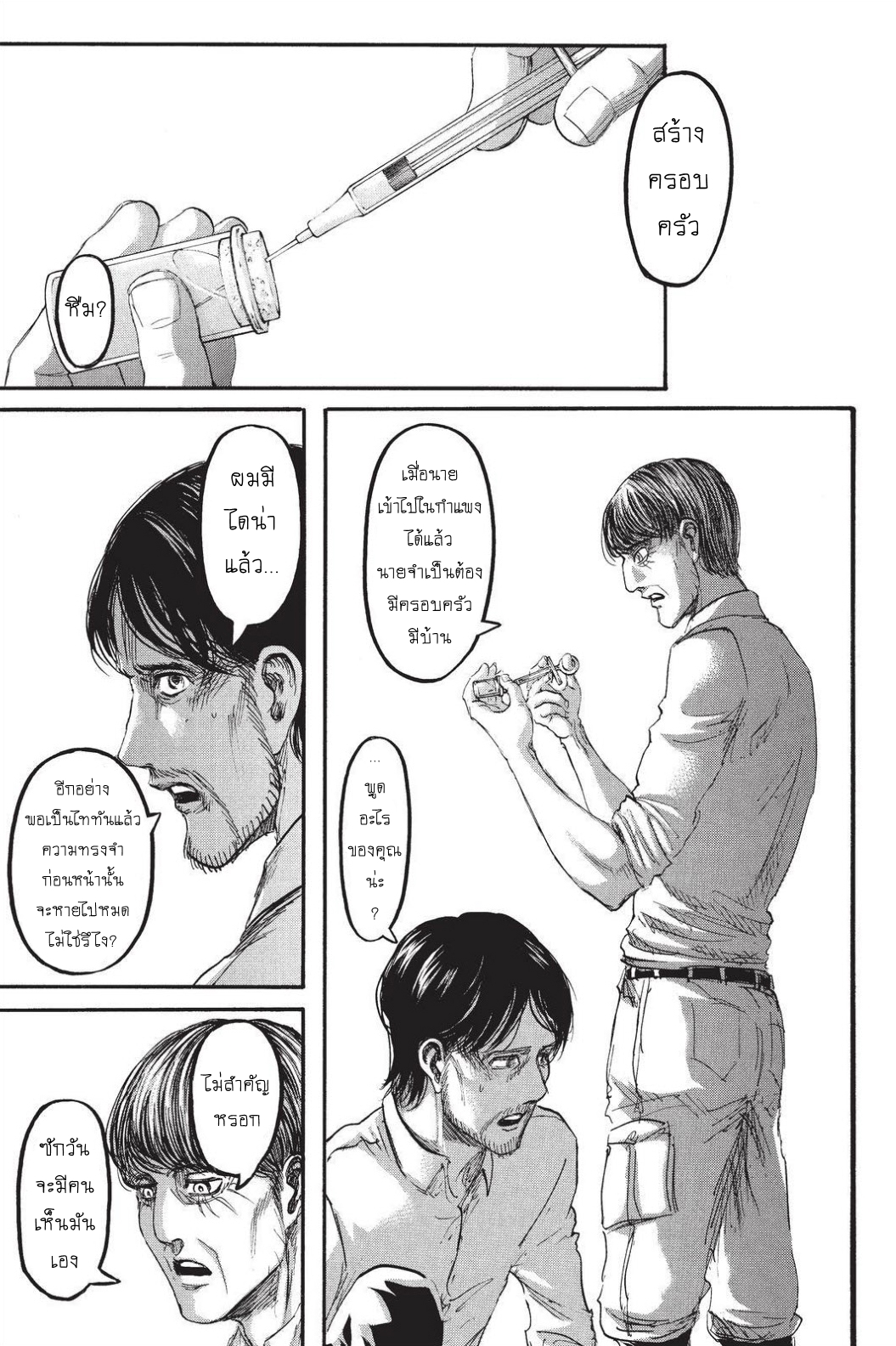 Attack on Titan page 44