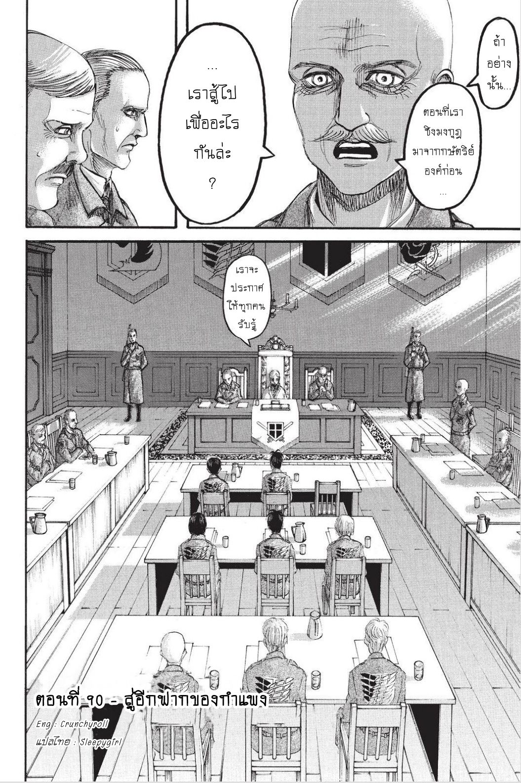 Attack on Titan page 2