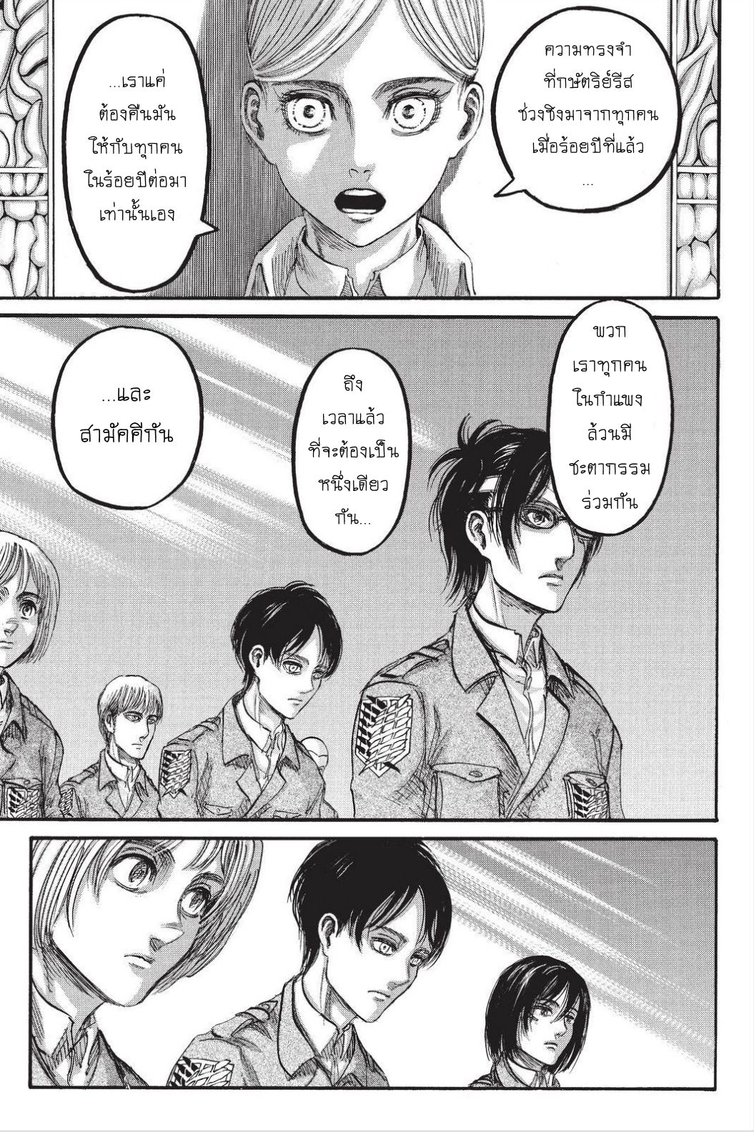 Attack on Titan page 3