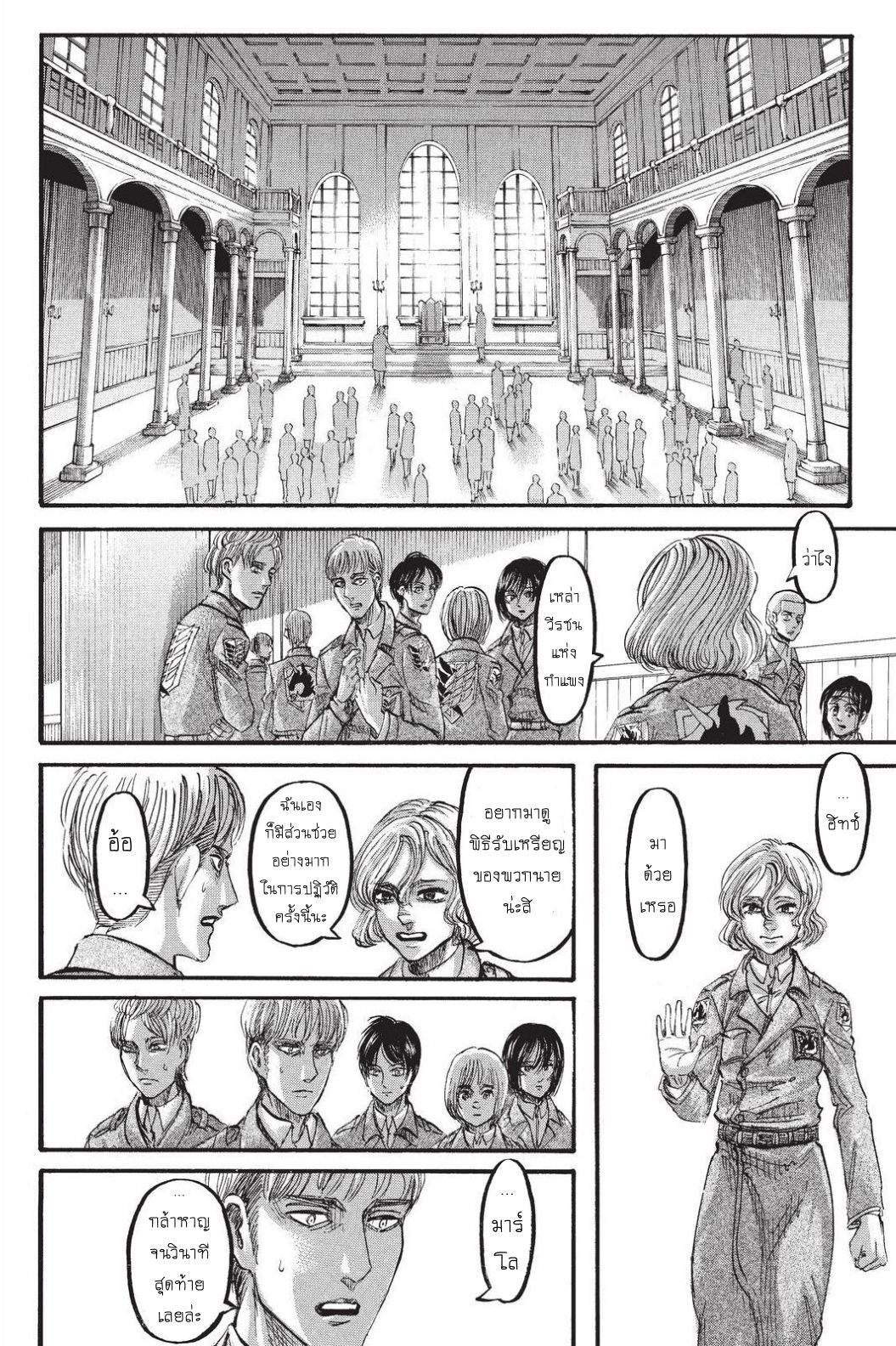 Attack on Titan page 10