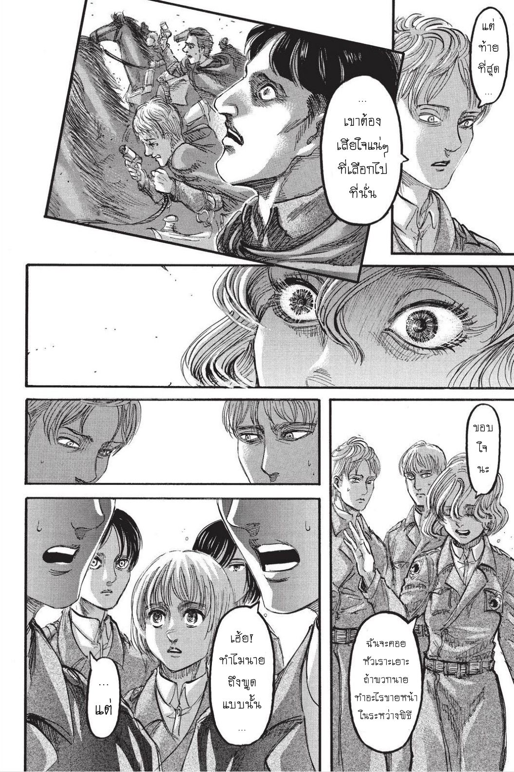 Attack on Titan page 12