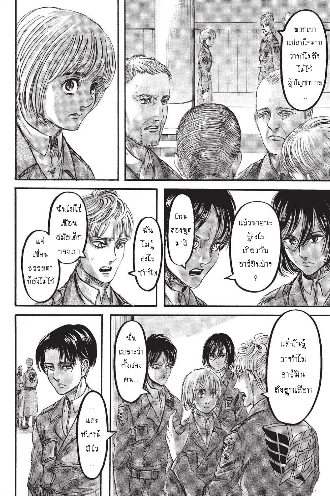 Attack on Titan page 14
