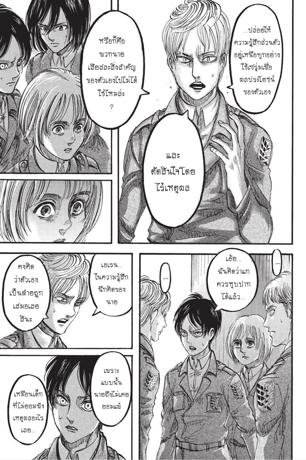 Attack on Titan page 15