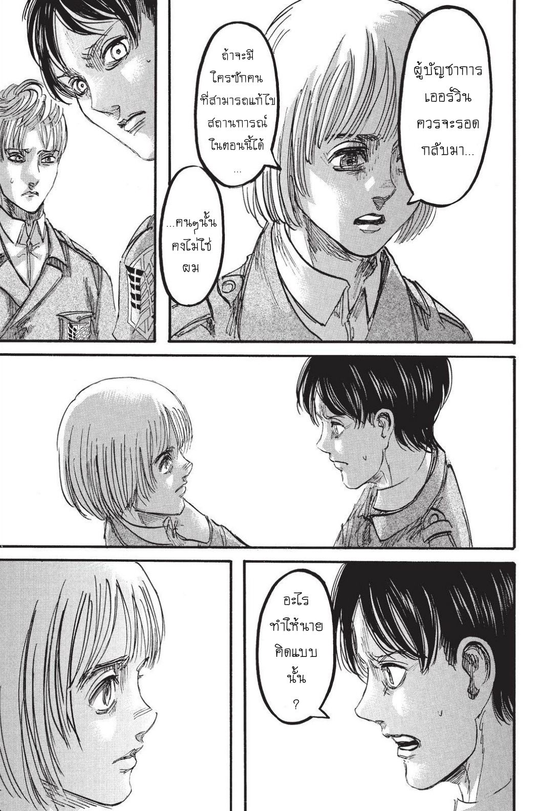Attack on Titan page 19