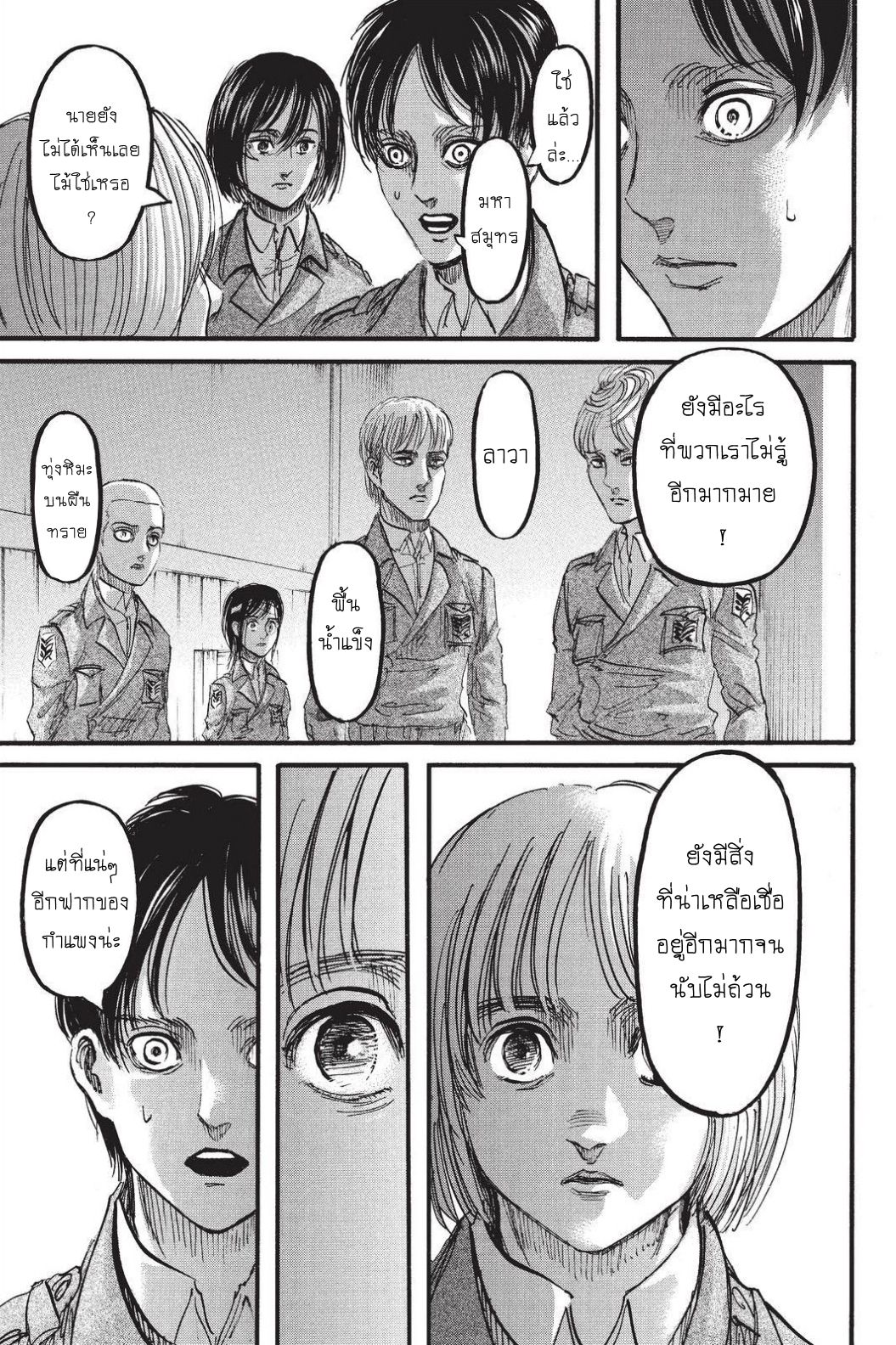 Attack on Titan page 21