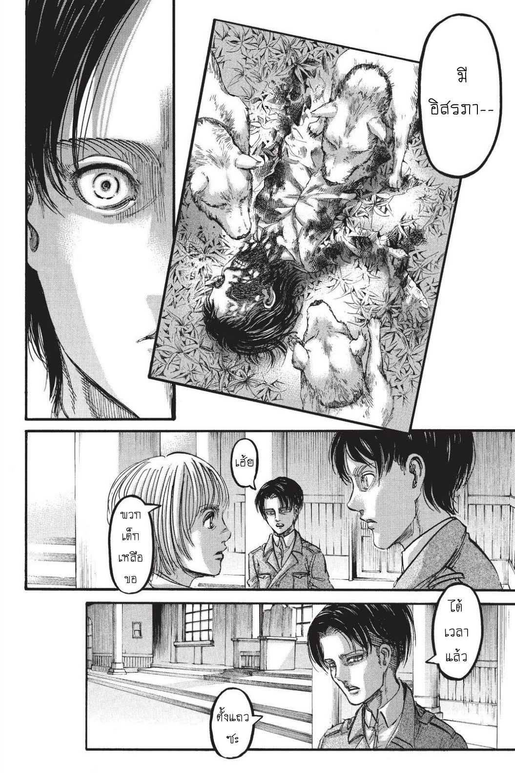 Attack on Titan page 22