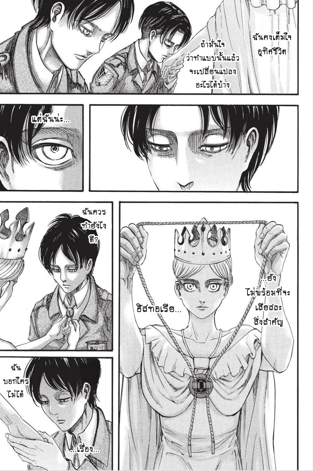 Attack on Titan page 25