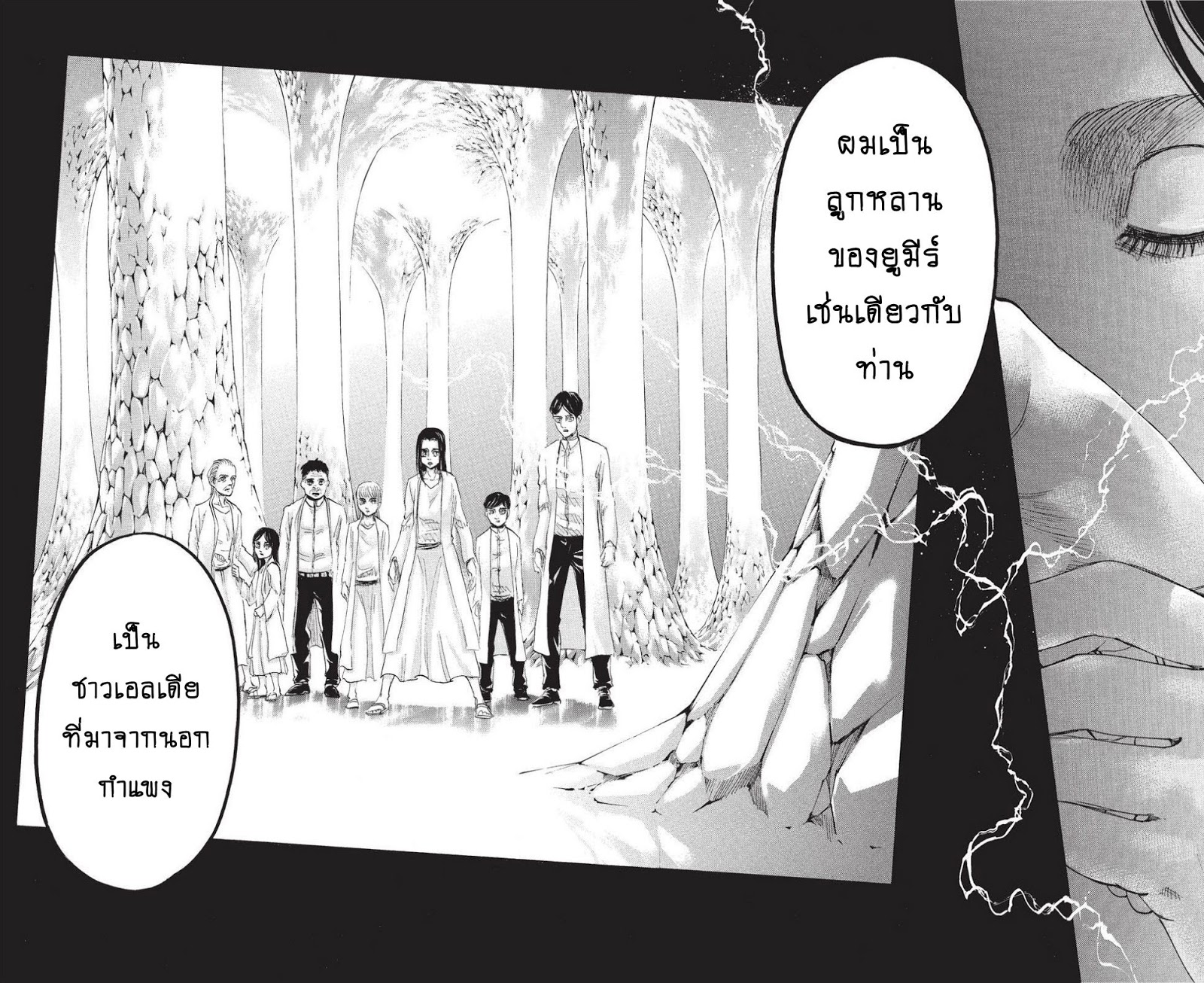 Attack on Titan page 26
