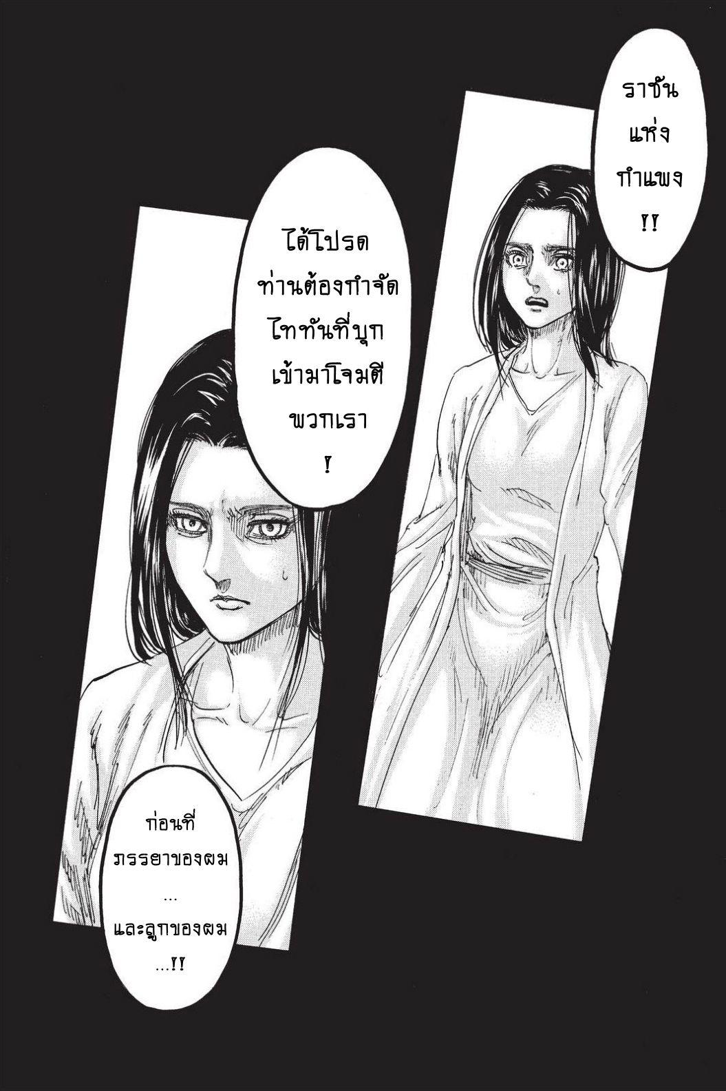 Attack on Titan page 27