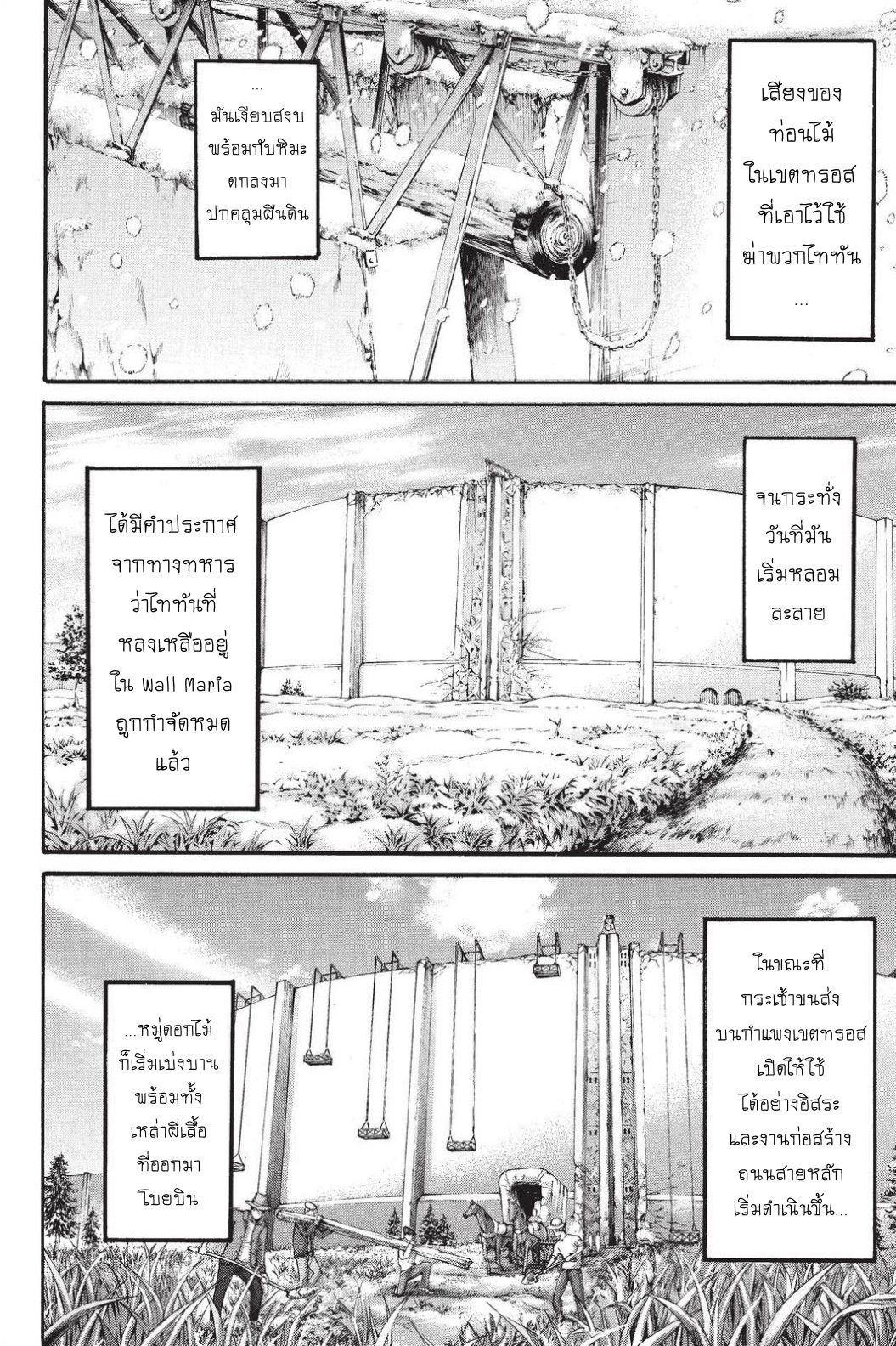 Attack on Titan page 31