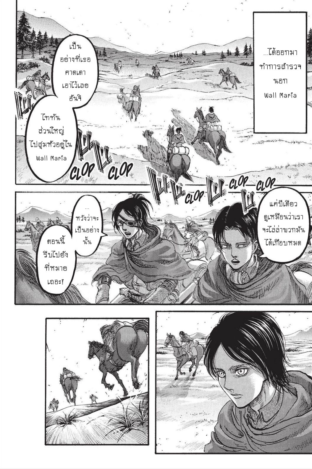 Attack on Titan page 33