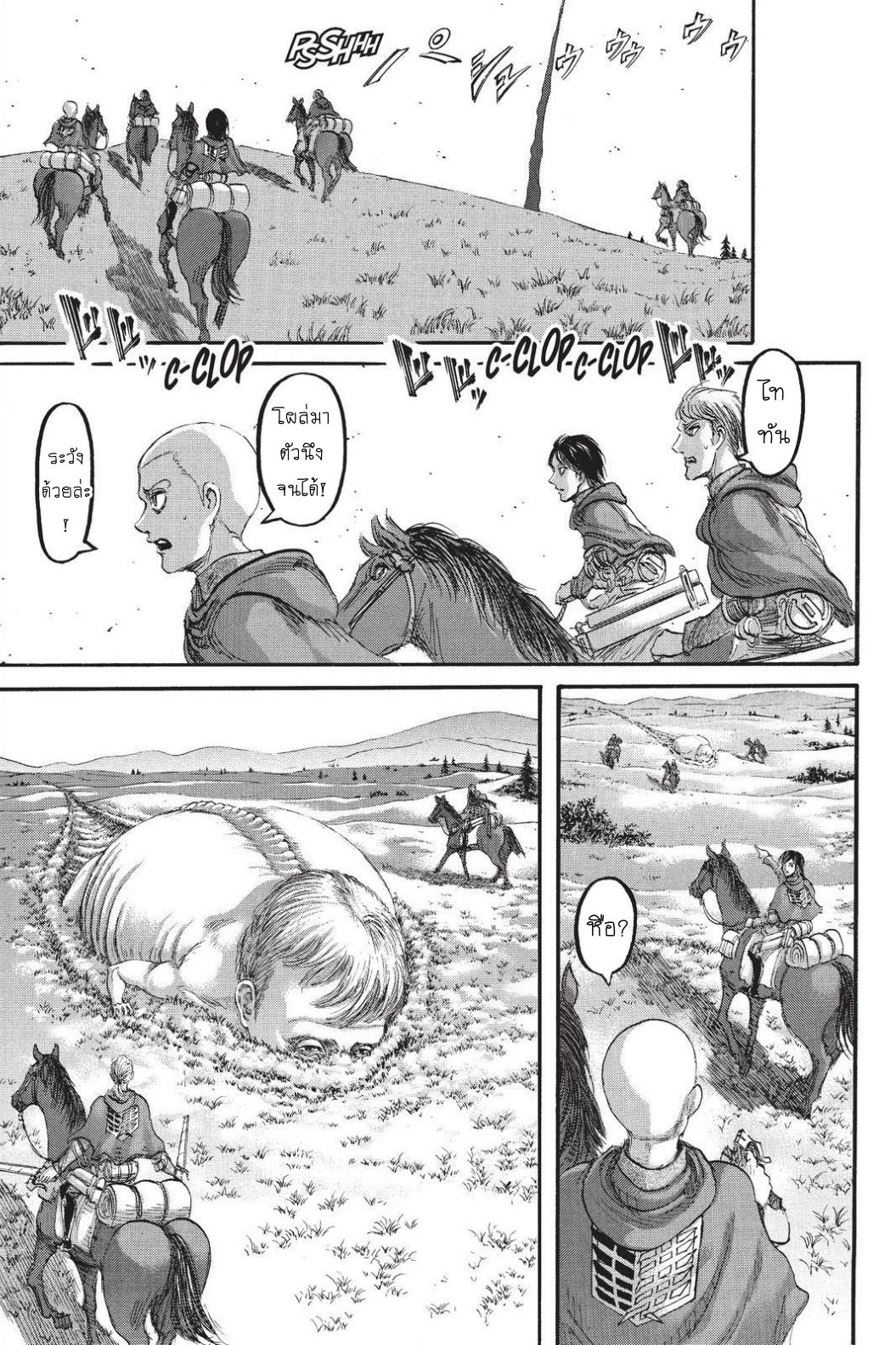 Attack on Titan page 34
