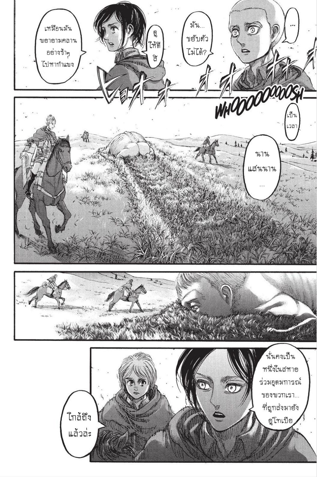 Attack on Titan page 35