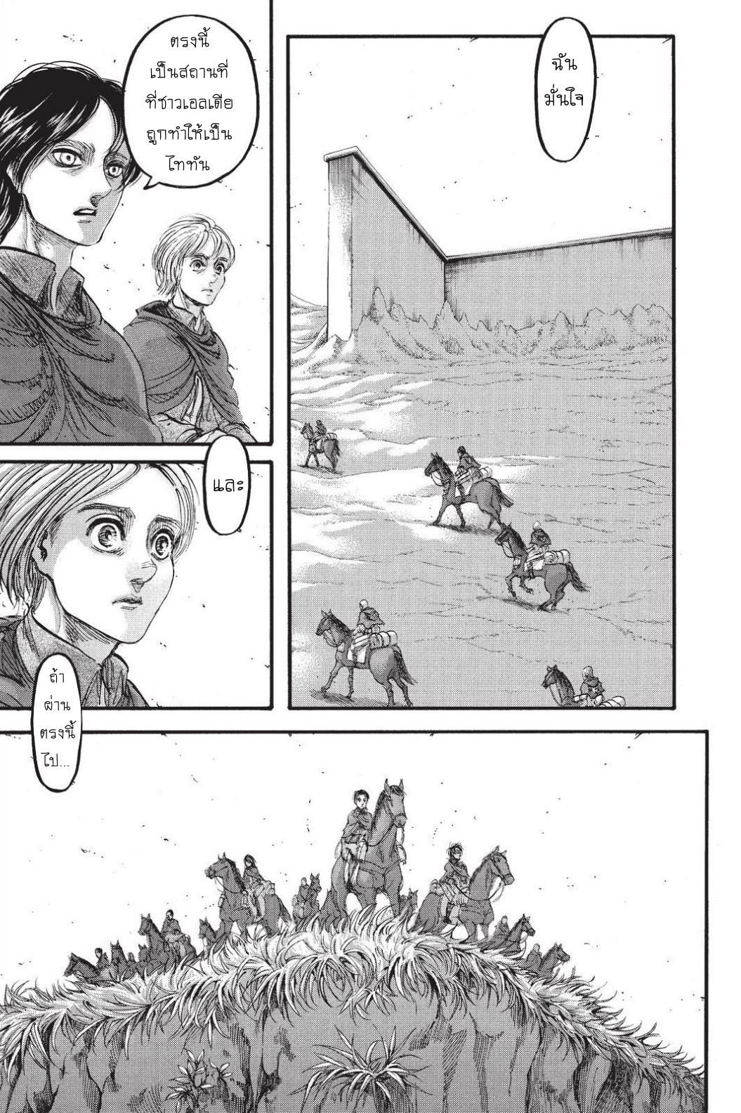 Attack on Titan page 36