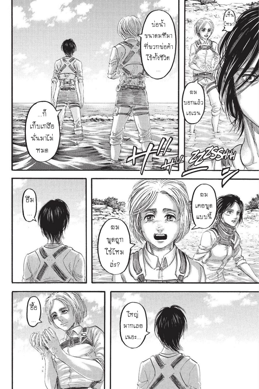 Attack on Titan page 40