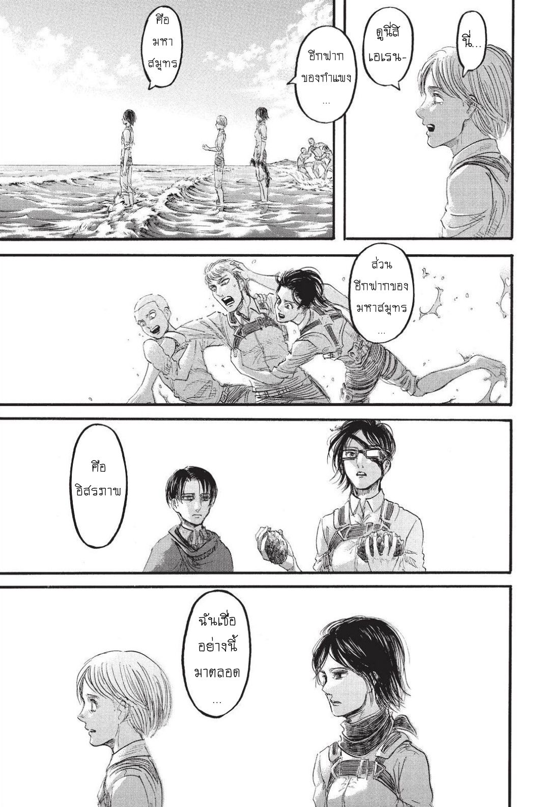 Attack on Titan page 41