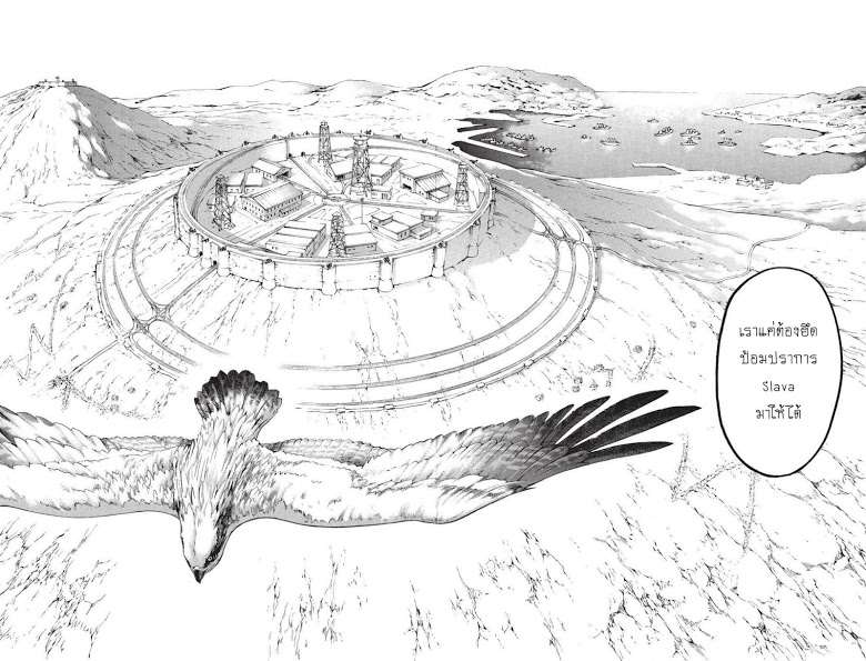 Attack on Titan page 9