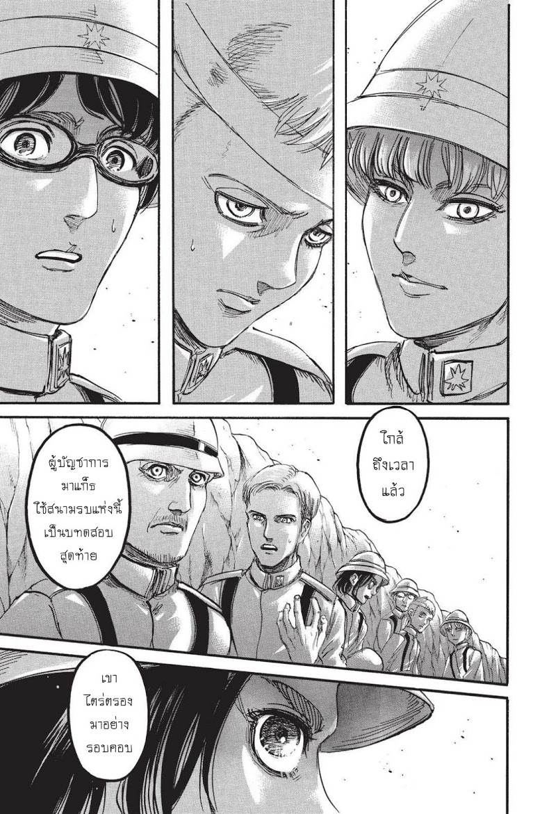 Attack on Titan page 13