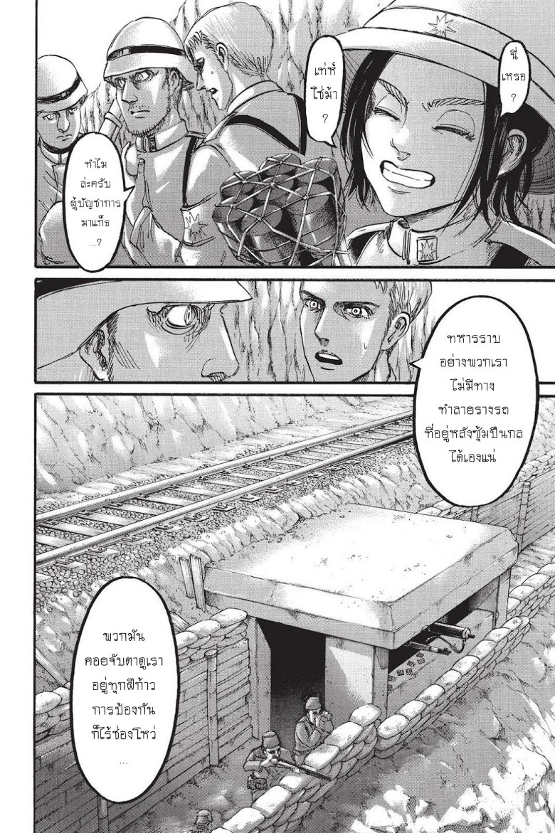 Attack on Titan page 18