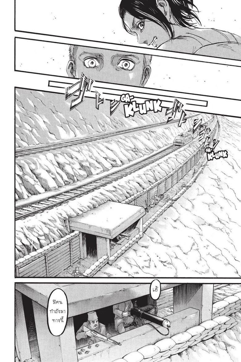Attack on Titan page 30
