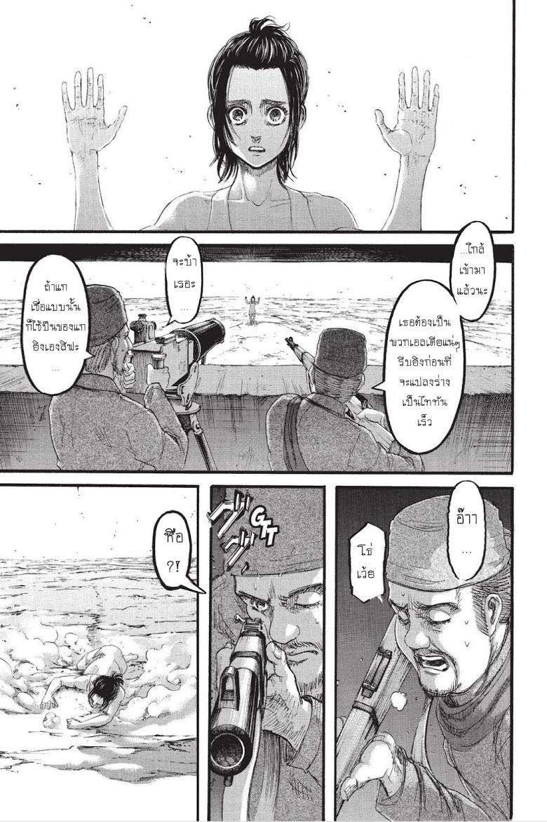 Attack on Titan page 33