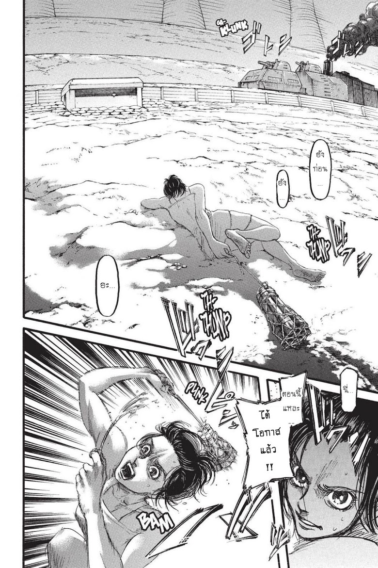 Attack on Titan page 34