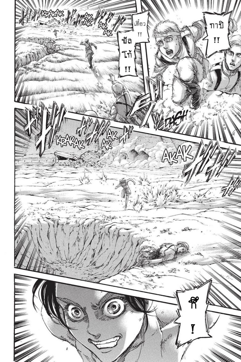 Attack on Titan page 38