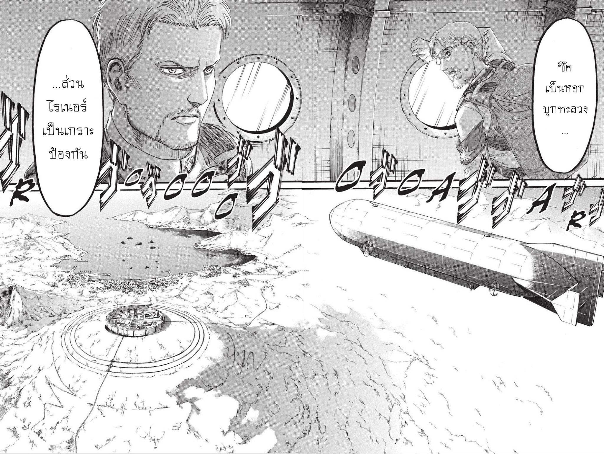 Attack on Titan page 2