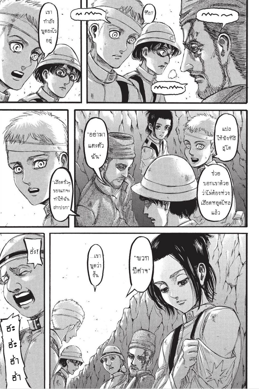 Attack on Titan page 10