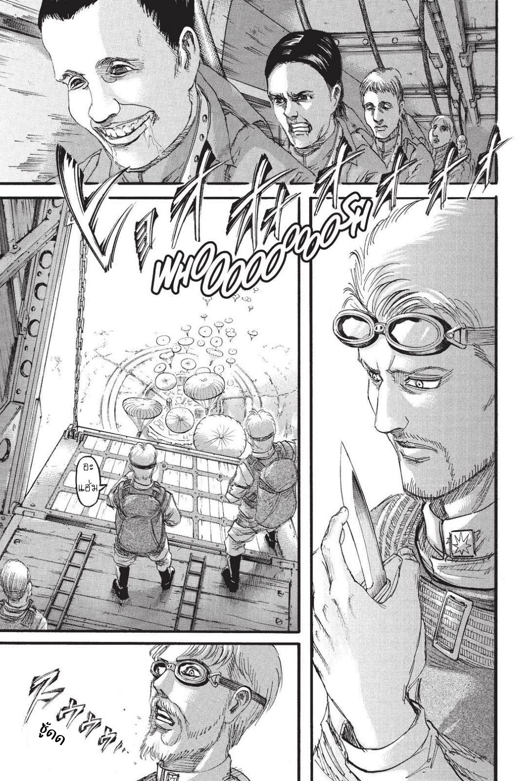 Attack on Titan page 16