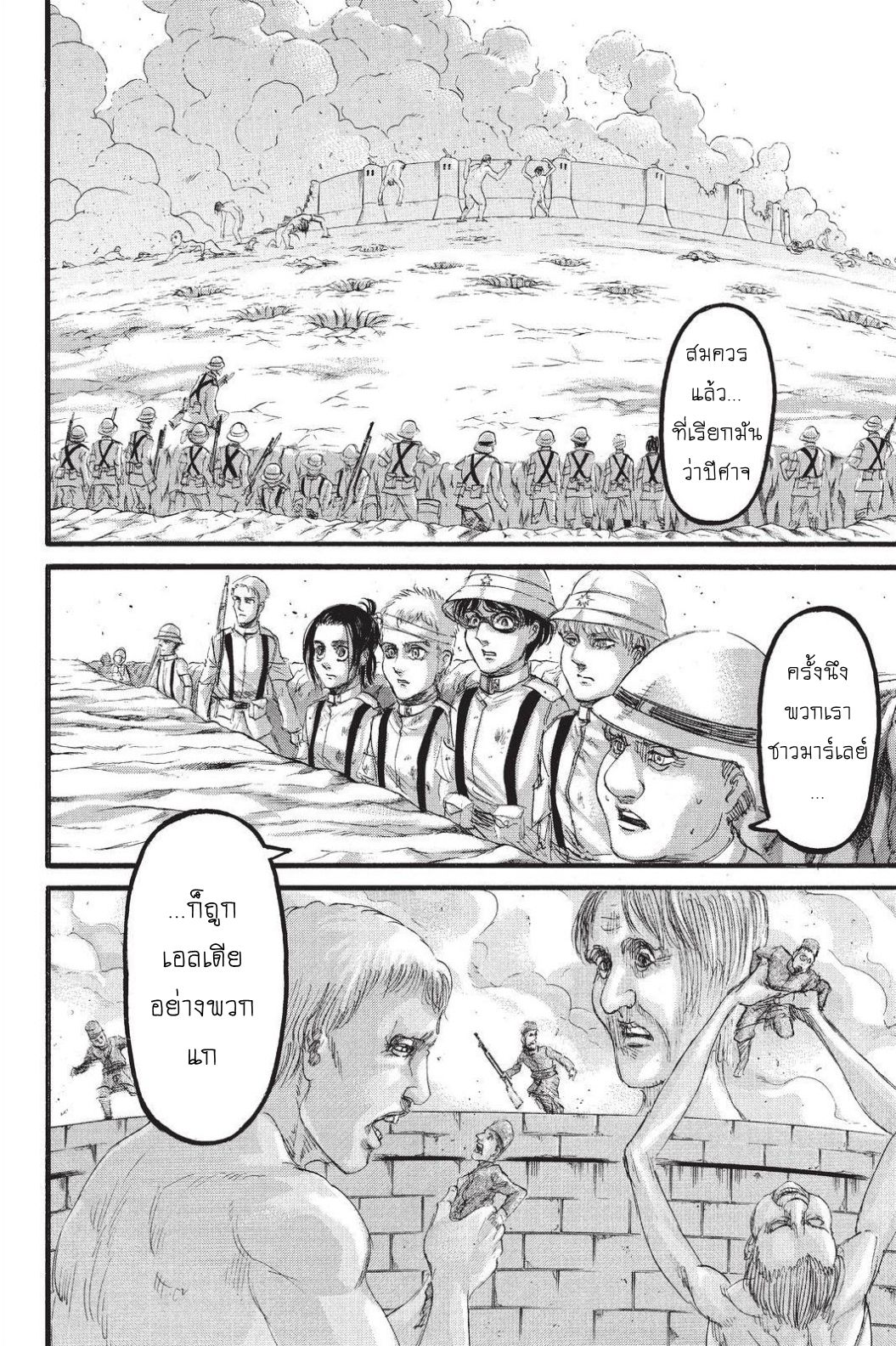 Attack on Titan page 23